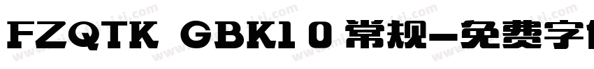 FZQTK  GBK1 0 常规字体转换
